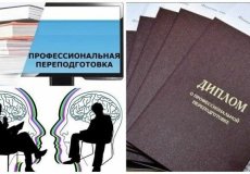 Как пройти профессиональную переподготовку тренеру и открыть новые карьерные горизонты
