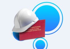 Роль обучения и проверки знаний по охране труда в обеспечении безопасности производства