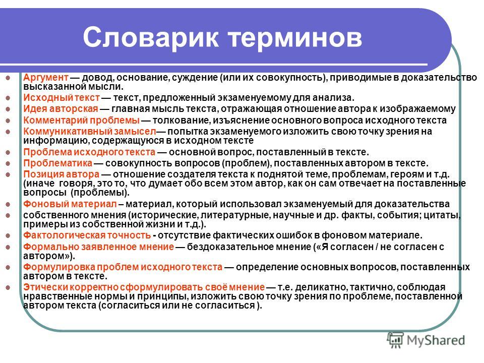 Определение понятия список. Литературные термины для ЕГЭ. Термины по литературе для ЕГЭ. Терминология литература ЕГЭ. Термины для сочинения по литературе.