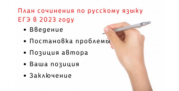 Пробный егэ по русскому 2023